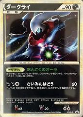 Darkrai [Super Rank Prize] #21/L-P Pokemon Japanese Promo Prices