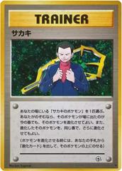 Giovanni Pokemon Japanese Challenge from the Darkness Prices