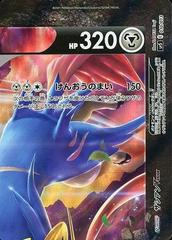 Zacian V-Union #10 Pokemon Japanese V-Union Special Set Prices
