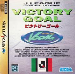 Cover | Victory Goal JP Sega Saturn