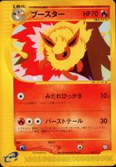 Flareon Pokemon Japanese Trainers Magazine Prices