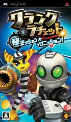 Ratchet & Clank: Maru Hi Mission Ignition JP PSP Prices
