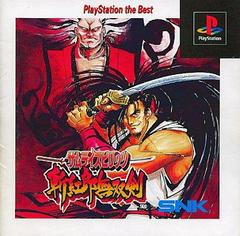 Samurai Spirits: Zankuro Musouken [PlayStation the Best] JP Playstation Prices