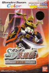 SD Gundam Eiyuuden-Musha Densetsu WonderSwan Color Prices