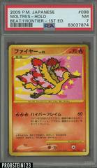 Moltres Pokemon Japanese Beat of the Frontier Prices