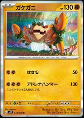 Klawf #48 Pokemon Japanese Scarlet Ex Prices