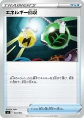 Energy Retrieval #365 Pokemon Japanese Start Deck 100 Prices