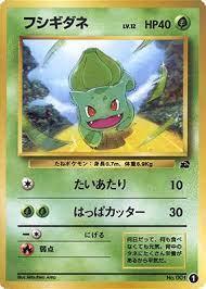 Bulbasaur #1 Pokemon Japanese Bulbasaur Deck