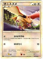 Spearow #47 Pokemon Japanese HeartGold Collection Prices