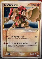 Groudon [Gold Star] #59 Pokemon Japanese Mirage Forest Prices