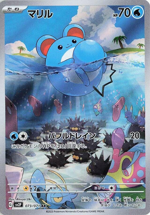 Marill #73 Pokemon Japanese Snow Hazard