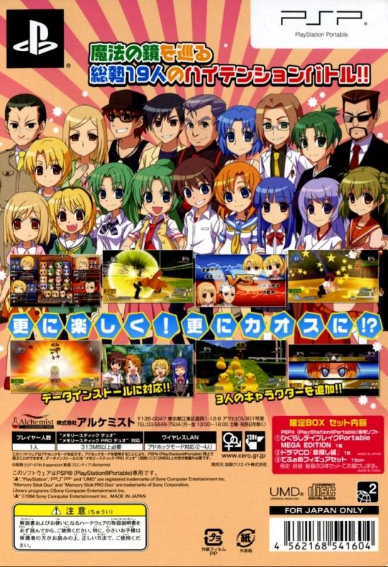 Higurashi Daybreak Portable Mega Edition [Limited Edition] Prices JP ...