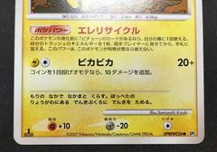Bottom (Front View ZOOMED) | Pikachu [1st Edition] Pokemon Japanese Secret of the Lakes