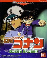 Meitantei Conan: Nishi no Meitantei Saidai no Kiki WonderSwan Prices