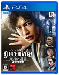 Judge Eyes: Shinigami No Yuigon JP Playstation 4 Prices