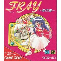 Main Image | Fray Shougyo Hen JP Sega Game Gear