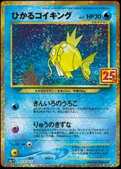 Shining Magikarp #10 Pokemon Japanese 25th Anniversary Promo Prices