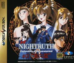 Nightruth: Yami no Tobira JP Sega Saturn Prices