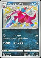 Galarian Linoone #278 Pokemon Japanese Shiny Star V Prices