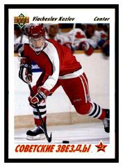 Viacheslav Kozlov Hockey Cards 1991 Upper Deck Prices