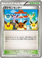 Pokemon Center #190/BW-P Pokemon Japanese Promo Prices
