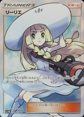 Lillie #66 Pokemon Japanese Collection Moon Prices