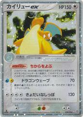 Dragonite ex #38 Prices | Pokemon Japanese Rulers of the Heavens 