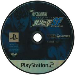 Disc | Jissen Pachi-Slot Hisshouhou! Hokuto no Ken SE JP Playstation 2