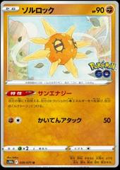 Solrock #39 Pokemon Japanese Go Prices