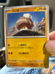 Nacli #46 Pokemon Japanese Clay Burst Prices