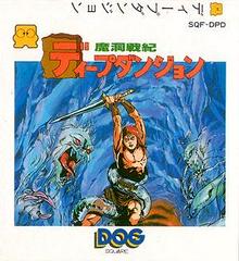 Deep Dungeon Famicom Disk System Prices