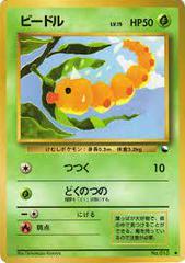 Weedle [Series 1] Pokemon Japanese Vending Prices