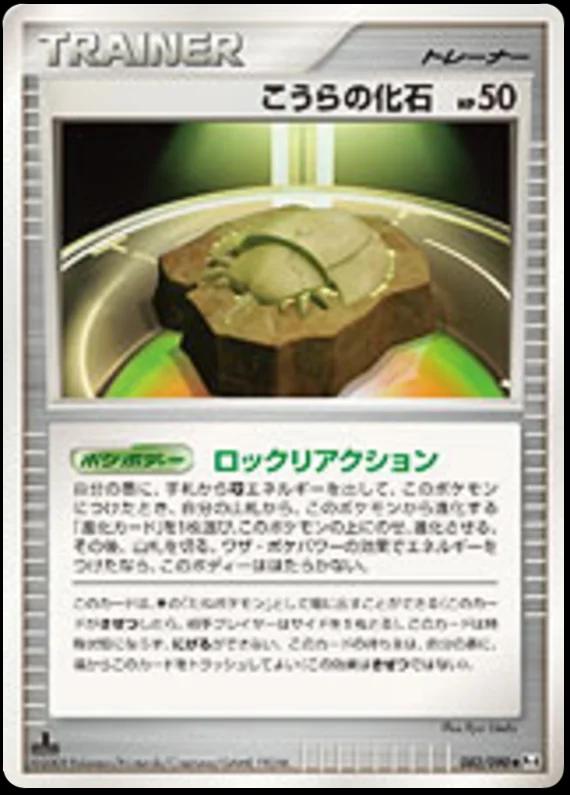 Dome Fossil [1st Edition] #82 Prices | Pokemon Japanese Advent of ...