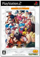 Street Fighter III 3rd Strike: Fight for the Future [CapKore] JP Playstation 2 Prices