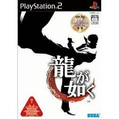 Ryu ga Gotoku JP Playstation 2 Prices