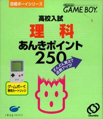Koukou Nyuushideru Jun: Rika Anki Point 250 JP GameBoy Prices