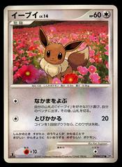 Eevee [1st Edition] Pokemon Japanese Dawn Dash Prices