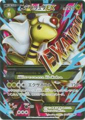 Mega Ampharos EX #86 Pokemon Japanese Bandit Ring Prices