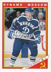 Serguei Sorokin #44R Hockey Cards 1991 O-Pee-Chee Inserts Prices