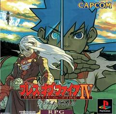 Breath of Fire IV JP Playstation Prices
