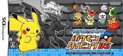 Battle & Get: Pokemon Typing DS [Keyboard Bundle] JP Nintendo DS Prices