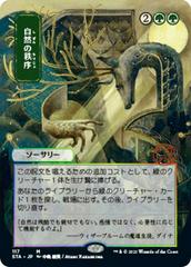 Natural Order [Japanese Alt Art Etched Foil] Magic Strixhaven Mystical Archive Prices
