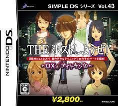 The Host Shiyouze! DX Knight King JP Nintendo DS Prices