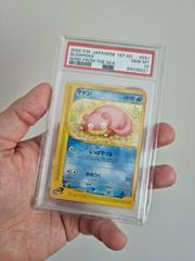 Slowpoke Pokemon Japanese Wind from the Sea Prices