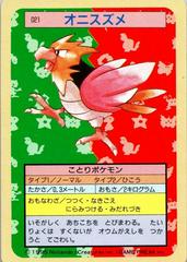 Spearow [Blue Back] #21 Pokemon Japanese Topsun Prices