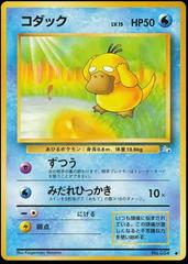 Psyduck Pokemon Japanese Mystery of the Fossils Prices