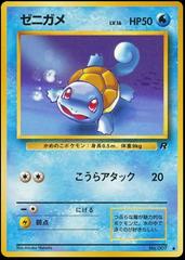 Squirtle Pokemon Japanese Rocket Gang Prices