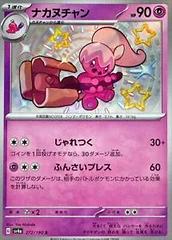 Tinkatuff #272 Pokemon Japanese Shiny Treasure ex Prices