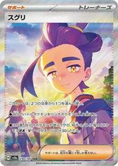 Kieran #230 Pokemon Japanese Terastal Festival ex Prices