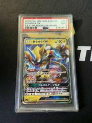 Zeraora GX #33 Pokemon Japanese Thunderclap Spark Prices